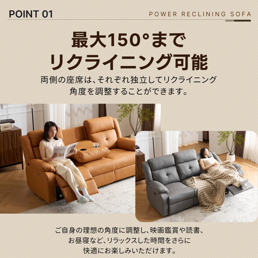 【USBポート付き+150度調節可能】リクライニングチェア リクライニングソファ 3人掛け 電動 リクライニング 左右独立調節 テーブル付き オットマン一体型 電動_5