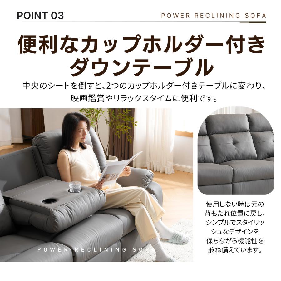 【USBポート付き+150度調節可能】リクライニングチェア リクライニングソファ 3人掛け 電動 リクライニング 左右独立調節 テーブル付き オットマン一体型 電動_7