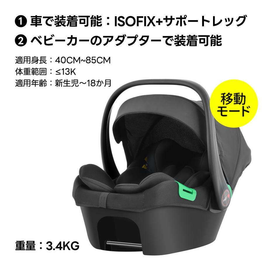 ベビーカーに取り付ける！】チャイルドシート 新安全基準 R129適合