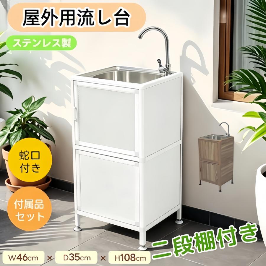 2026新作】流し台 屋外 ステンレス ガーデンシンク 作業台 キッチン