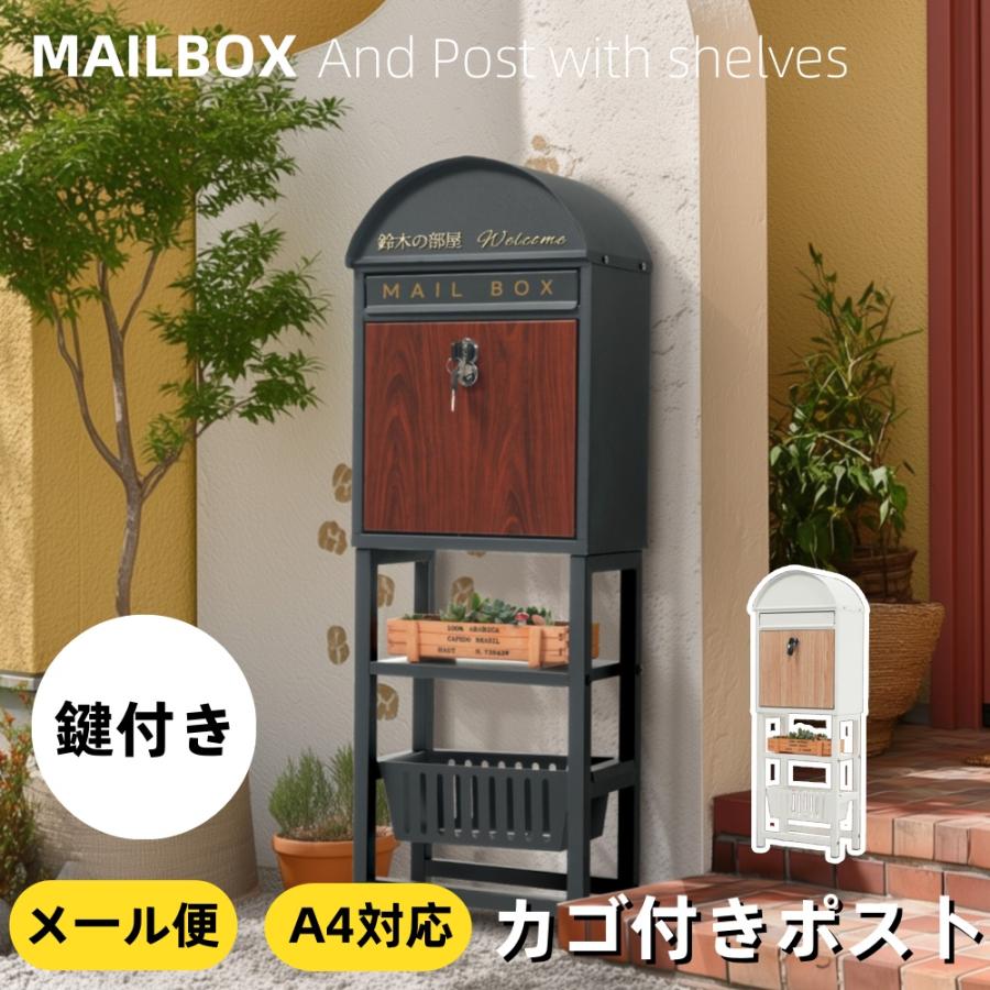 CORREOユーロメールボックス 郵便ポスト POST 新品未使用 鍵付き 200円OFFクーポン利用☆9/10 23:00まで】【かご付き】ポスト メール
