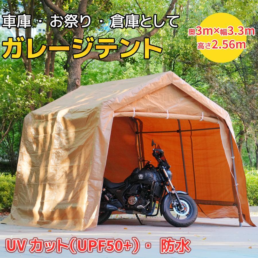 車庫テント テント バイク ガレージ ガレージテント 自転車置き場 3 