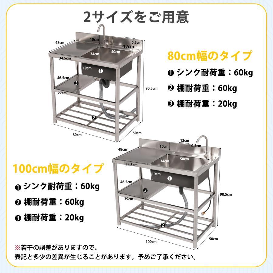 流し台 屋外 ステンレス ガーデンシンク 幅80 幅100 作業台 キッチン