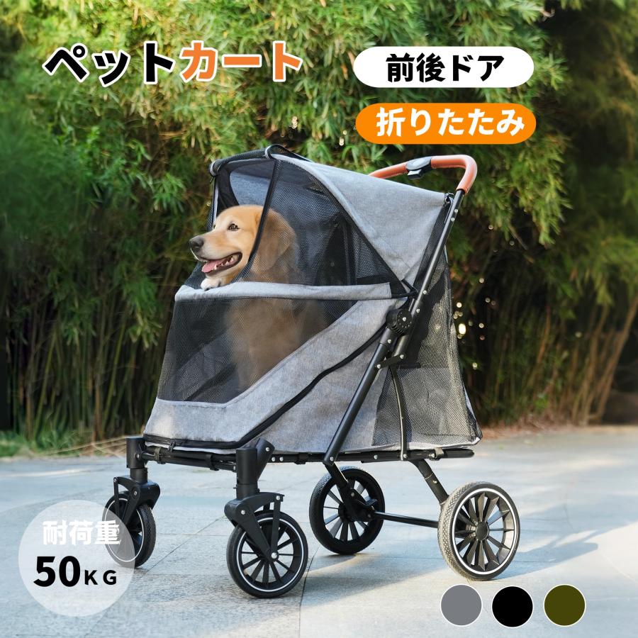全店5%OFFクーポン利用！】ペットカート 大型犬対応 前後ドア 乗り