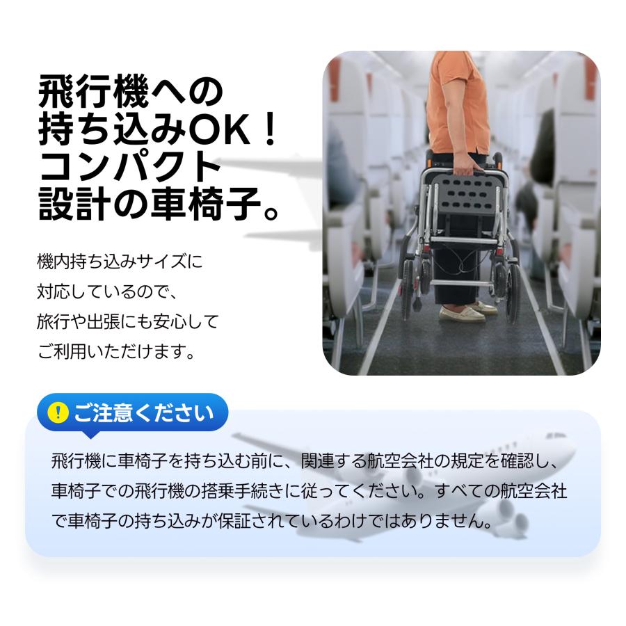 飛行機持ち込み】車椅子 超軽量 コンパクト 自立式 折りたたみ 介護