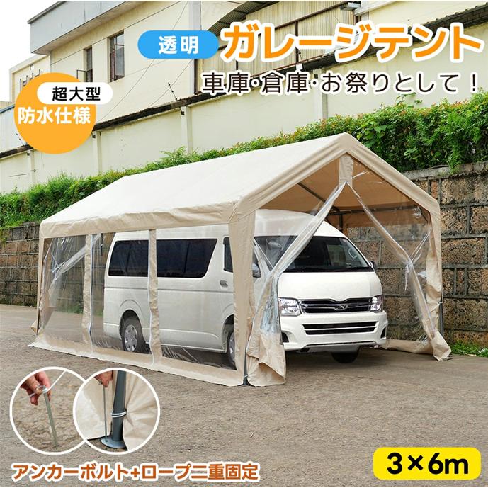 全店5%OFFクーポン利用！】超大型 車庫テント 物置 バイク ガレージ 