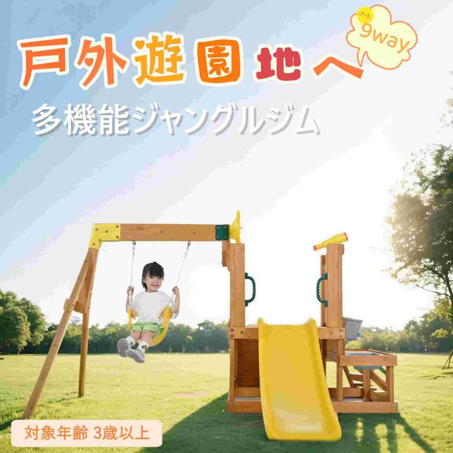 ジャングルジム 滑り台 ブランコ ミッキー＆フレンズ 折り畳み 滑り台 ジャングルジム 鉄棒 ブランコ