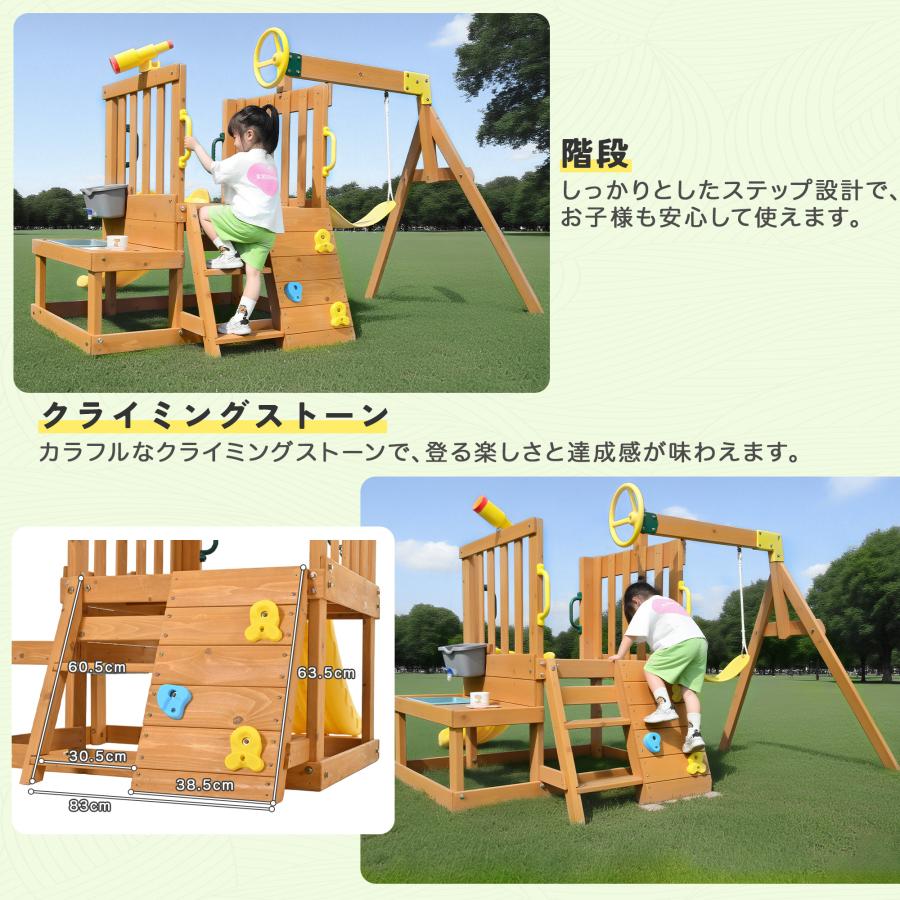 ジャングルジム 天然木 滑り台 ブランコ 大型遊具 木製 すべり台 室内