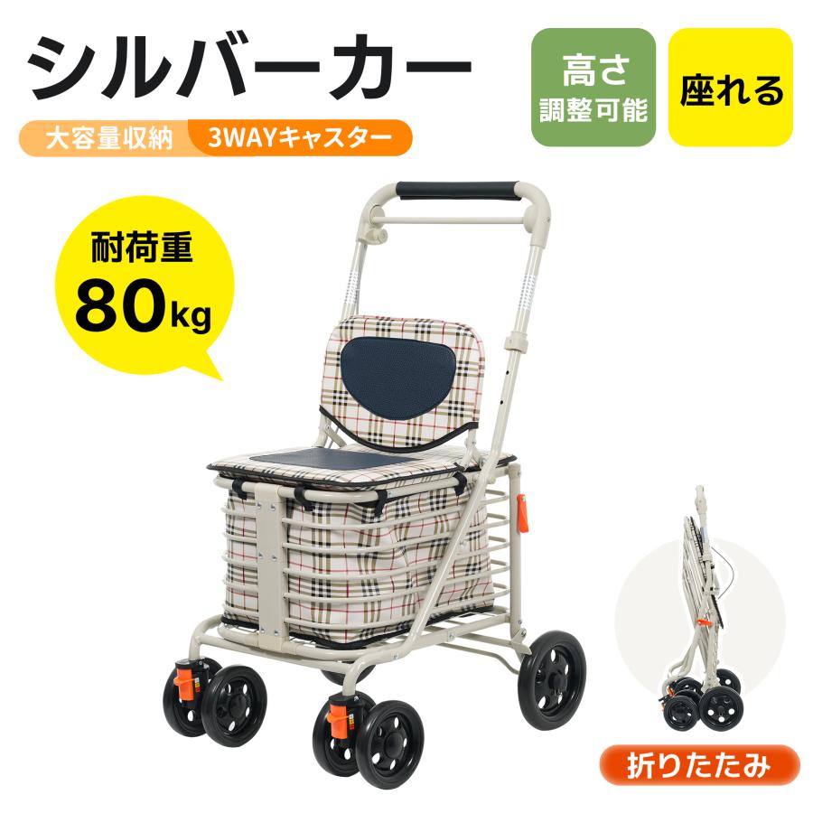 シルバーカー 歩行器 歩行車 介護 室外用 5段階高さ調整 折りたたみ 座