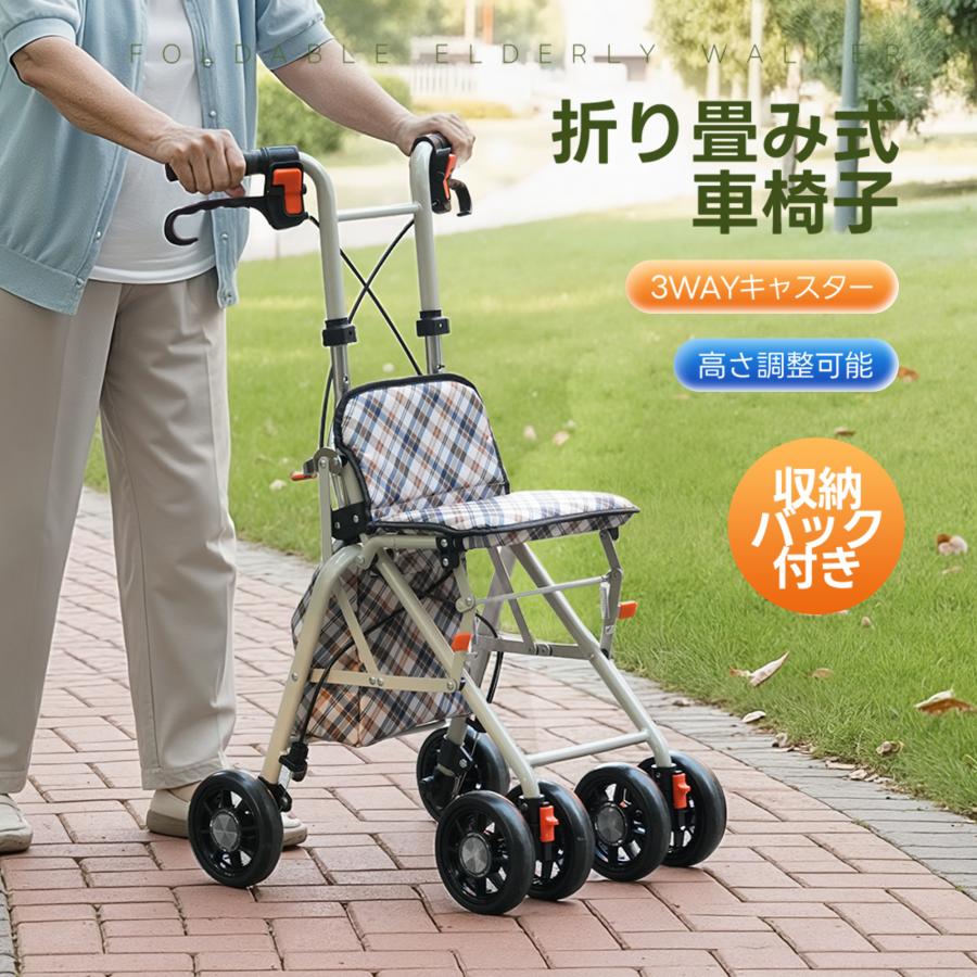 シルバーカー シニアカー ショッピングカー 買い物 カート 座る 介護