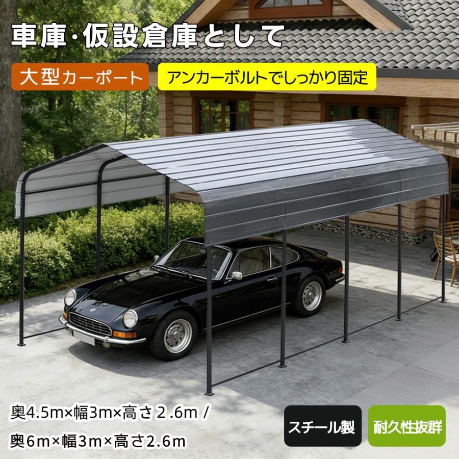 2026新作】カーポート スチール車庫 ガレージテント 自動車用 倉庫