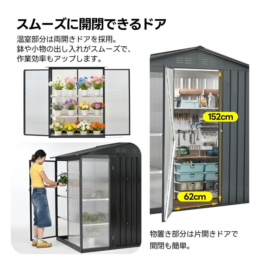 【2026新作】【温室付き】物置 屋外 スチール 可動棚 倉庫 スチール物置 戸外収納庫 可動棚 大型 収納庫 屋外物置 防さび ベランダ 防水 屋外収納 ガーデニング_10