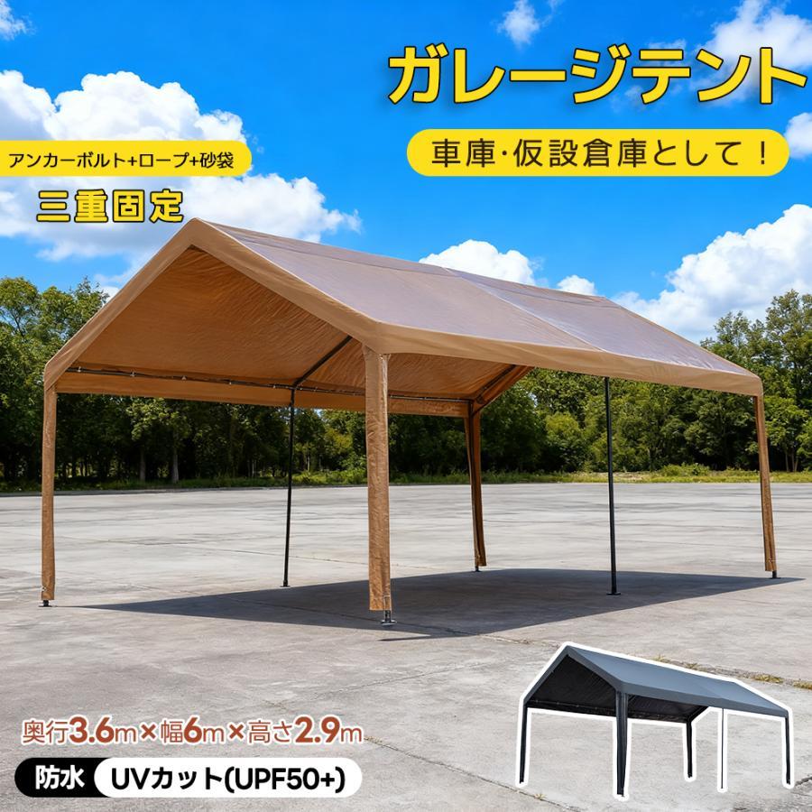 全店5%OFFクーポン利用！】【UPF50+UVカット&防雨】テント 車庫テント