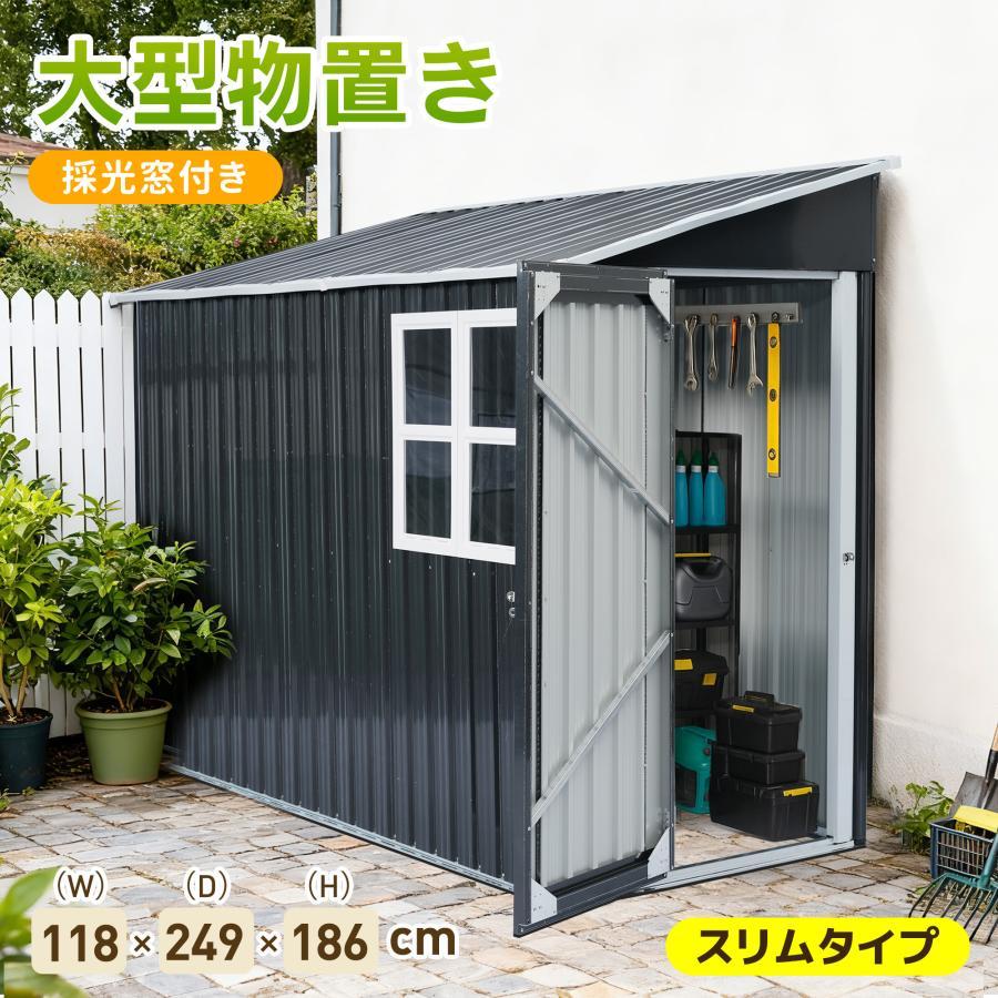 レビュー特典付き】物置 屋外 スチール 倉庫 戸外収納庫 採光窓付き
