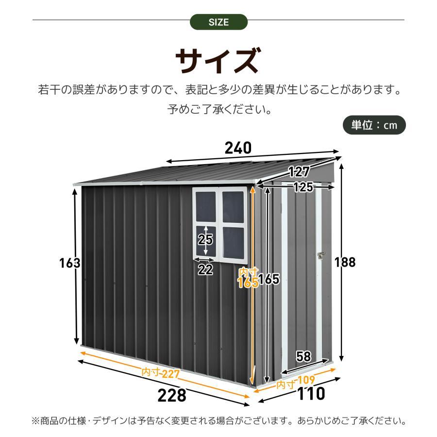 物置 屋外 スチール 倉庫 戸外収納庫 採光窓付き H188*W121*D249cm