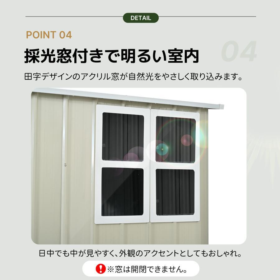 全店5%OFFクーポン利用！】物置 屋外 スチール 倉庫 戸外収納庫 採光窓