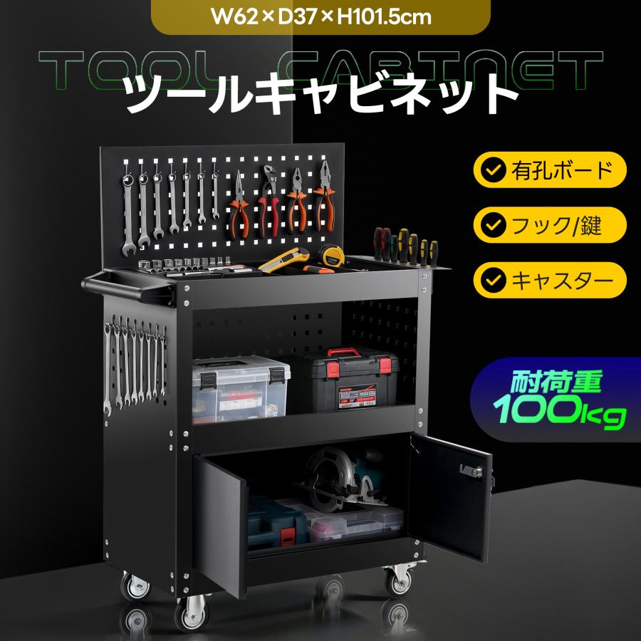 爆買WEEK☆ボナース+5%OFFクーポン】ツールキャビネット ツールワゴン