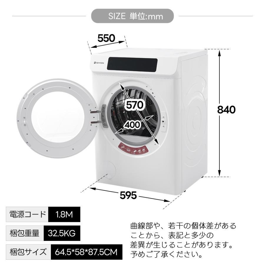 【2026新作】衣類乾燥機 8kg 家庭用 大容量 除菌 逆回転運転 絡み防止 シワ取り 衣類乾燥 ドラム式 布団乾燥 湿気対策 梅雨 カビ対策 花粉 洋服 やさしく乾燥の画像