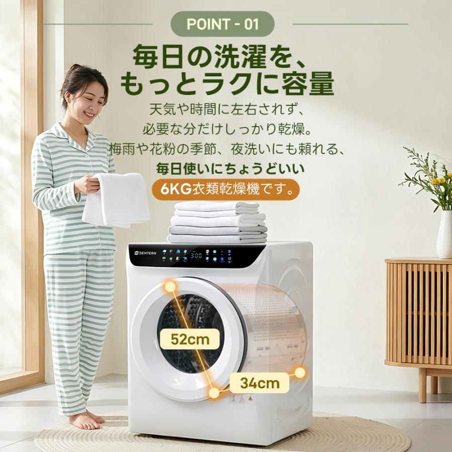 衣類乾燥機 衣類乾燥 6kg 大容量 ドラム式 除湿 除菌 タイマー 節電