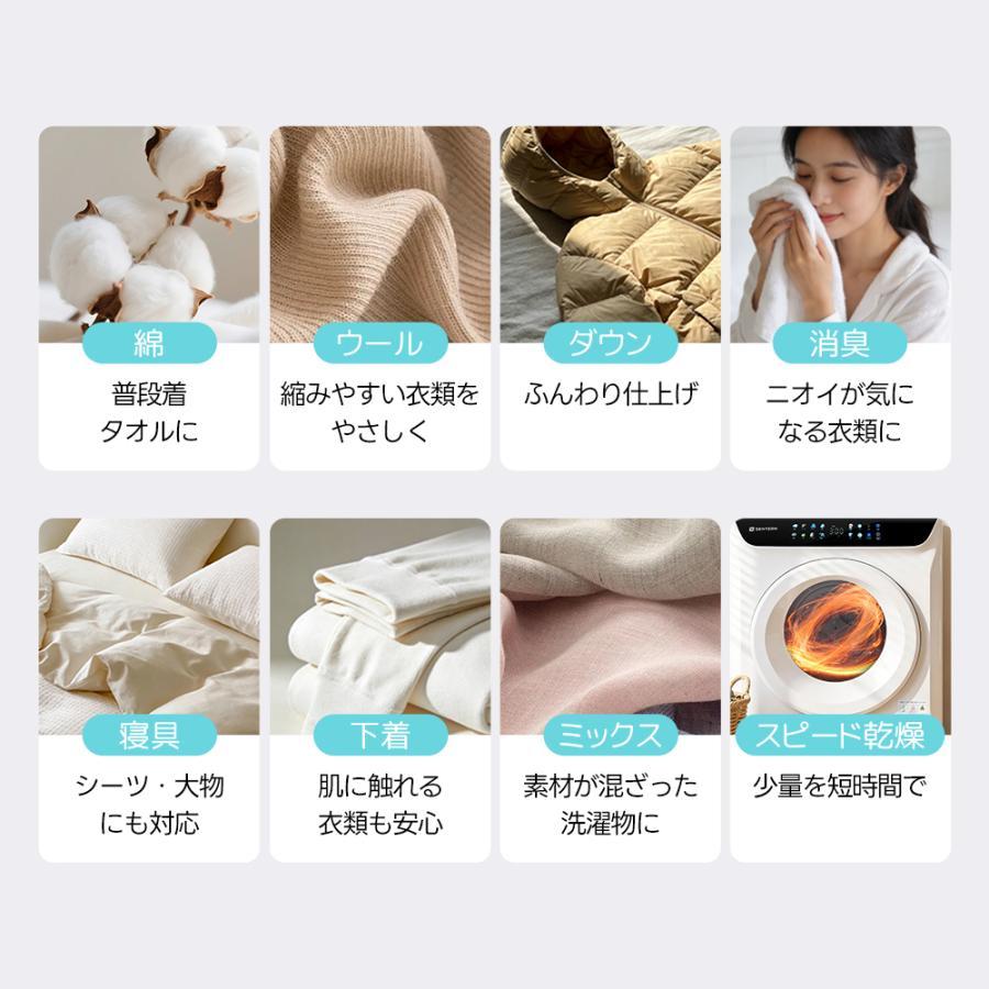 全品5%引クーポン！】衣類乾燥機 衣類乾燥 6kg 大容量 ドラム式 除湿