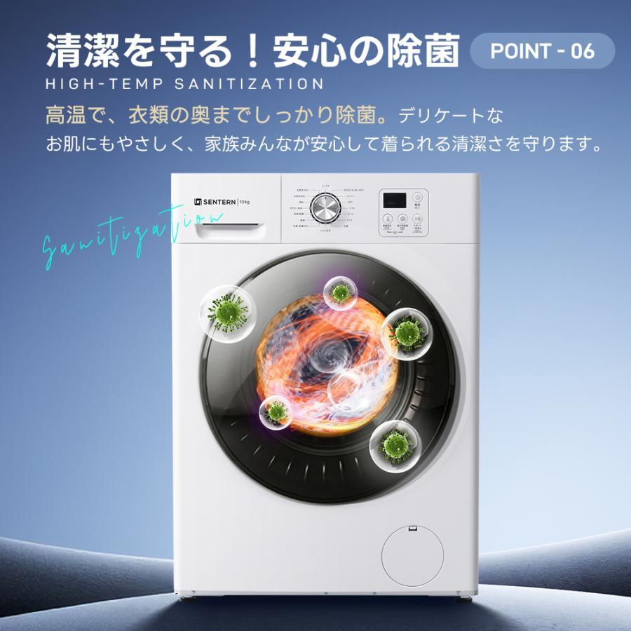 【全品5%OFFクーポン利用！】【レビュー特典付き】【2026新作】【高温殺菌】ドラム式洗濯乾燥機 洗濯容量10kg 乾燥容量6kg 自動乾燥 温度調節 温水洗浄_14