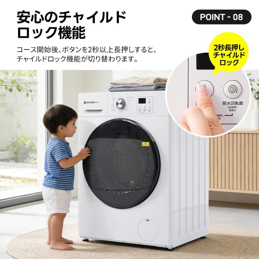 【全品5%OFFクーポン利用！】【レビュー特典付き】【2026新作】【高温殺菌】ドラム式洗濯乾燥機 洗濯容量10kg 乾燥容量6kg 自動乾燥 温度調節 温水洗浄_18