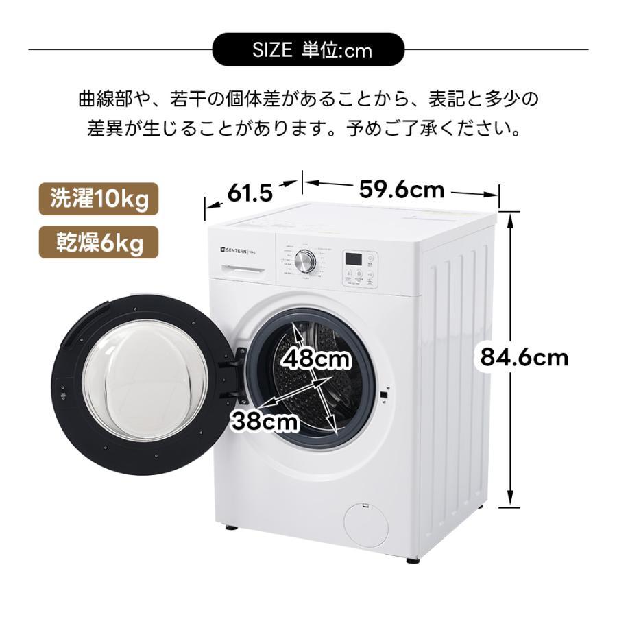 【全品5%OFFクーポン利用！】【レビュー特典付き】【2026新作】【高温殺菌】ドラム式洗濯乾燥機 洗濯容量10kg 乾燥容量6kg 自動乾燥 温度調節 温水洗浄_20