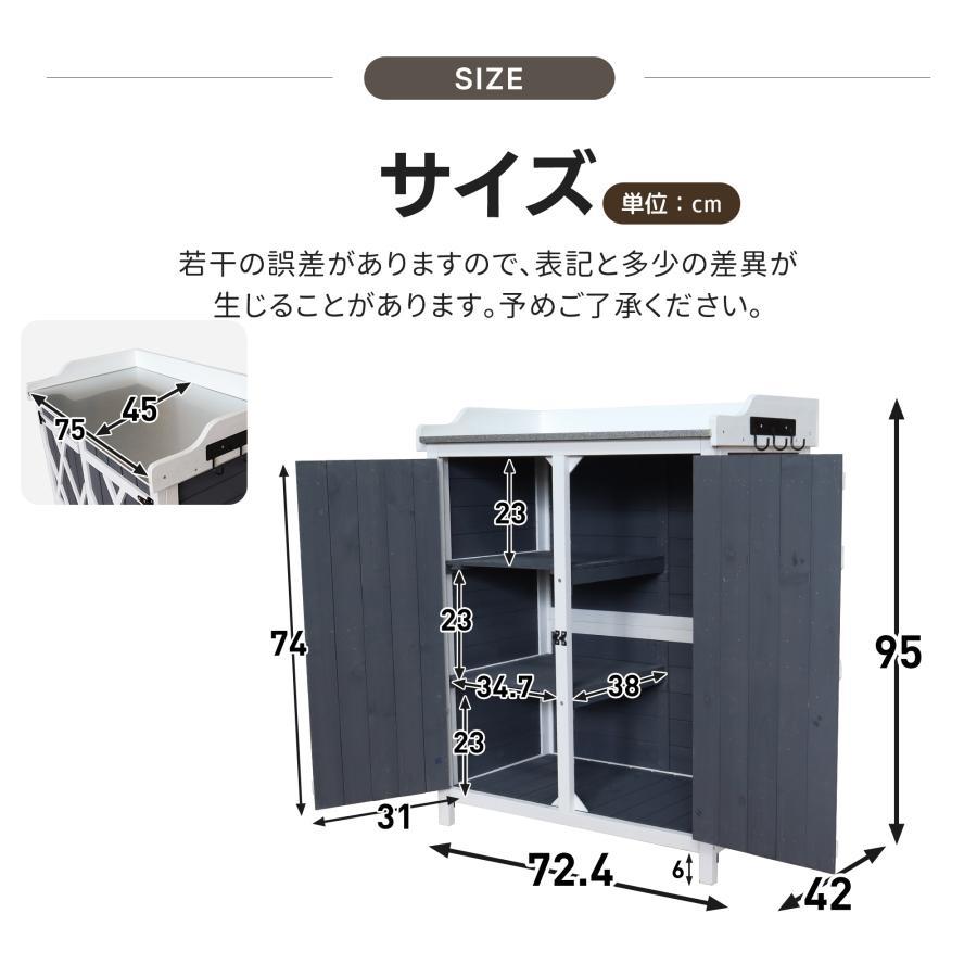 200円OFFクーポン利用☆9/10 23:00まで】新作 物置き 天然木 収納庫 棚