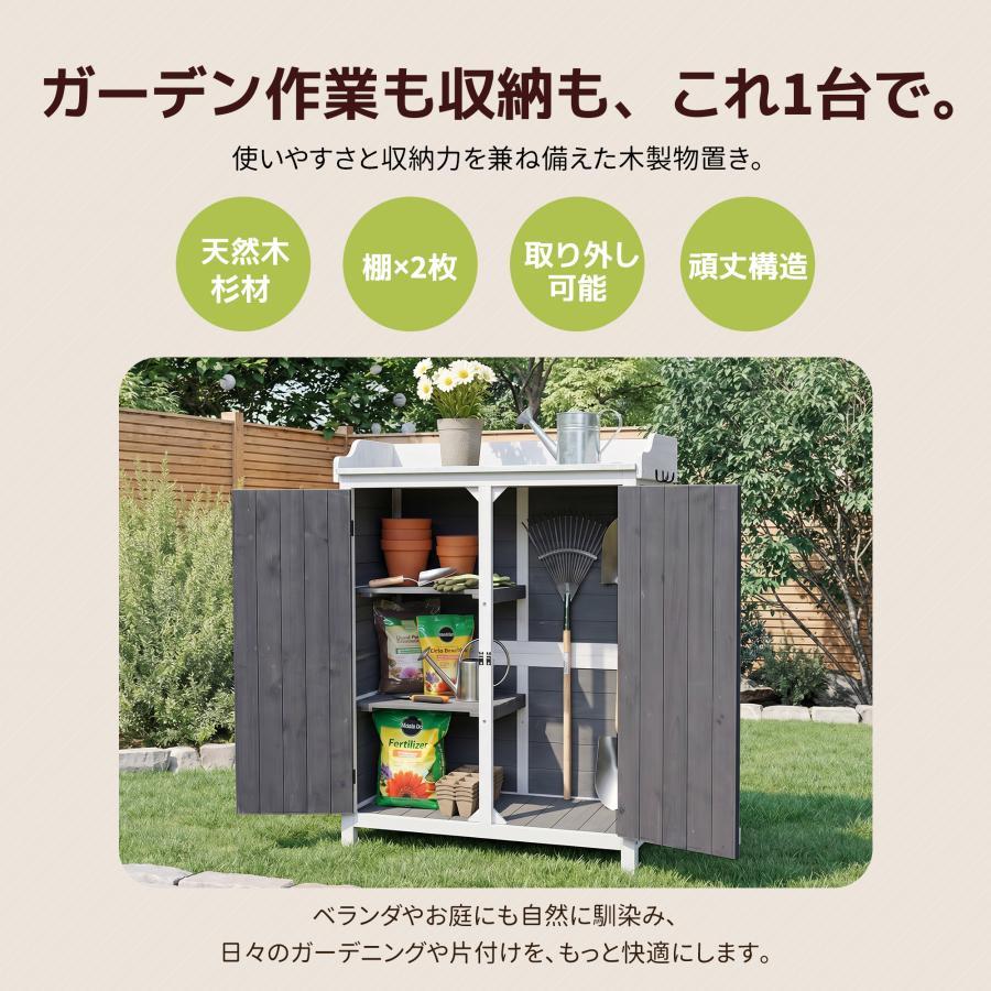 爆買｜全品5%引クーポン☆ボーナス＋4％】新作 物置き 天然木 収納庫