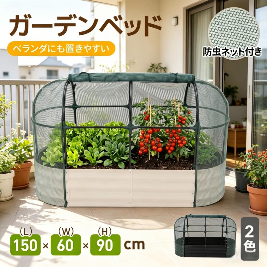 園芸用品 新品 ガーデンベッド ネット付き レイズドベッド プランター