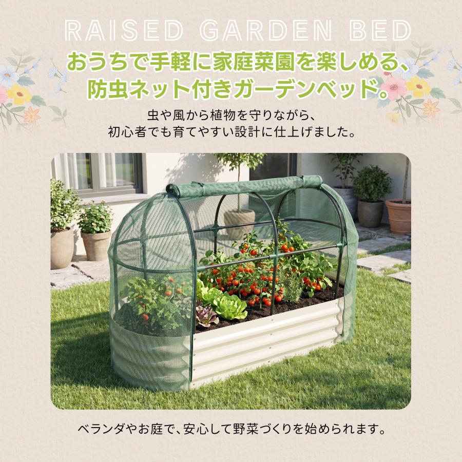 200円OFFクーポン利用☆9/10 23:00まで】【2026新作】【防虫ネット付き