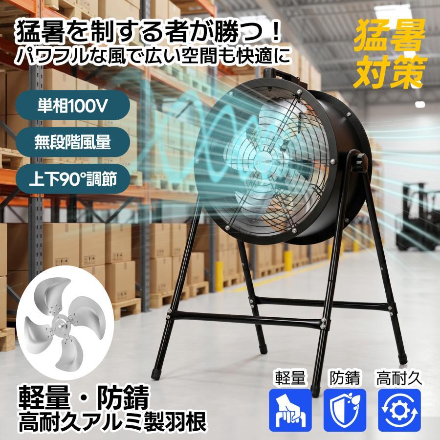 200円OFFクーポン利用☆9/10 23:00まで】【2サイズ】送風機 排気