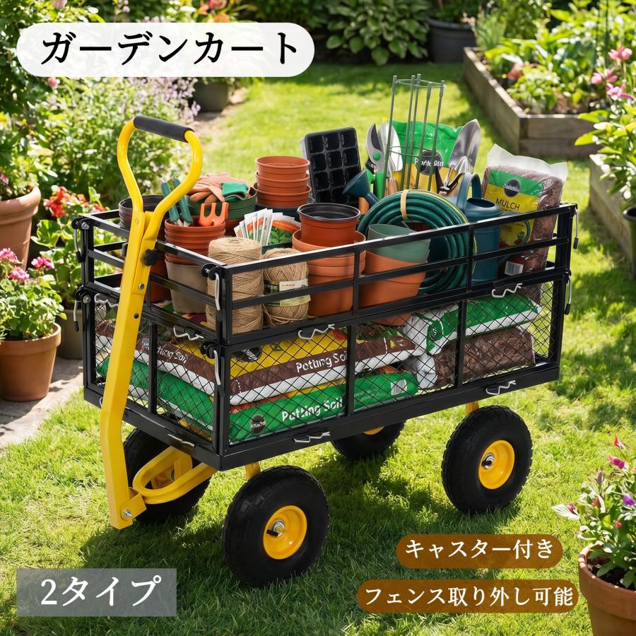 2タイプ】ガーデンカート カゴ台車 メッシュ台車 手押し台車 多機能