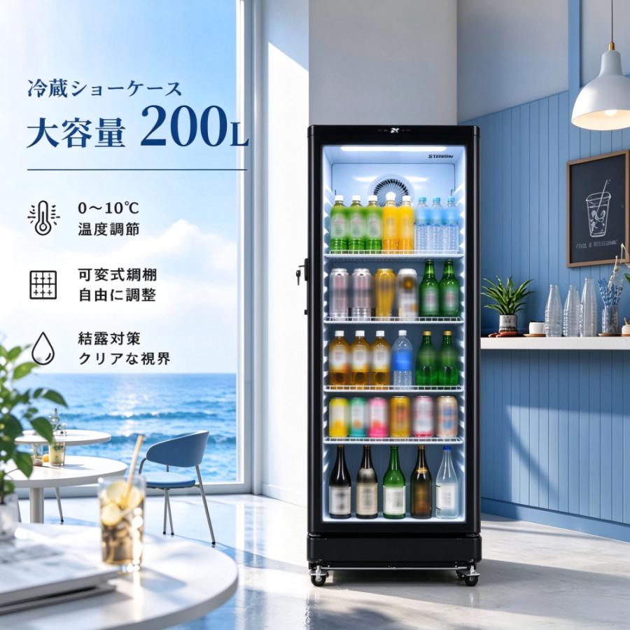 全店5%引クーポン☆10/12 00:00まで】冷蔵ショーケース 業務用 200L 大