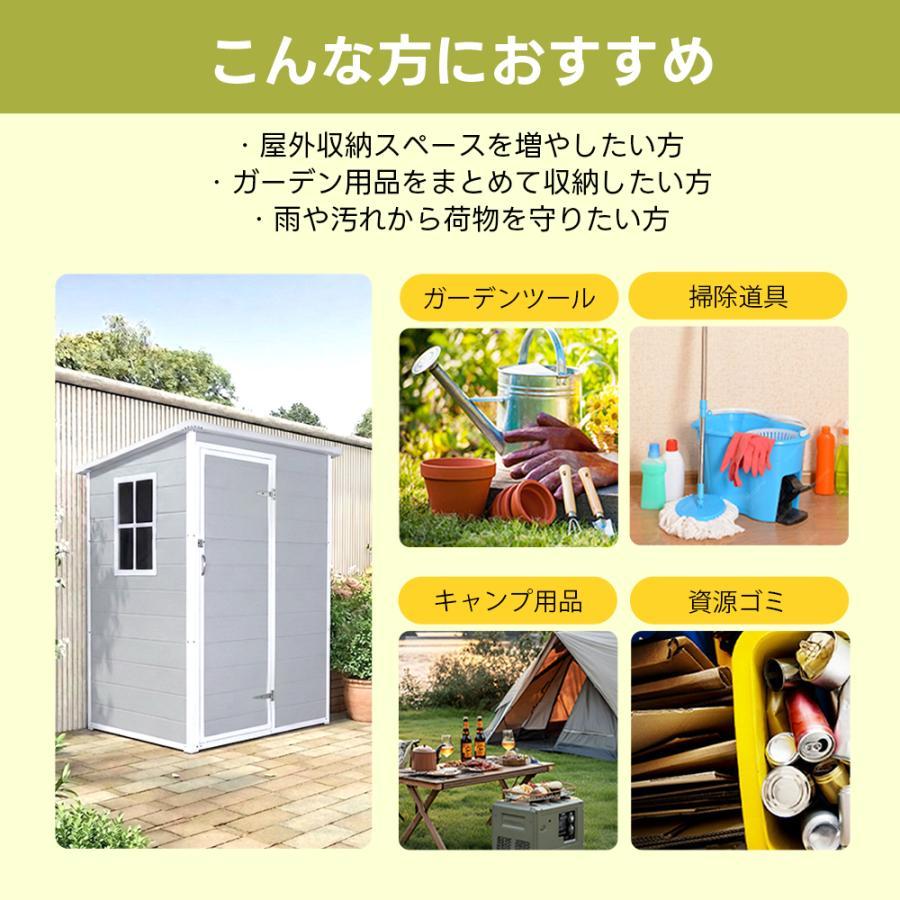 2026新作】樹脂製物置 屋外 戸外収納庫 PP樹脂製 窓付き 床板付き 倉庫