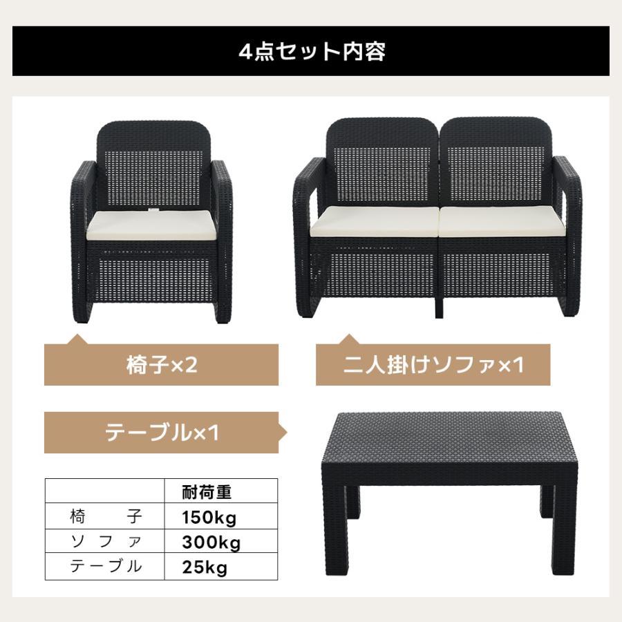 2026新作】ガーデンソファ テーブル セット 4点セット ラタン調
