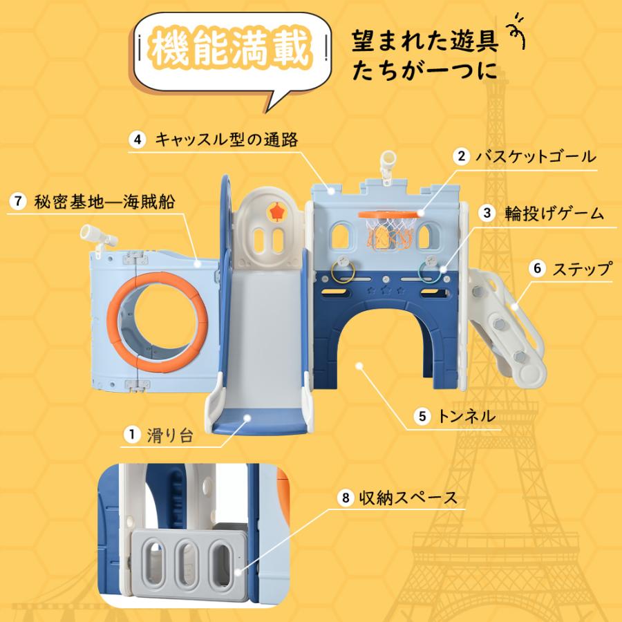 8IN1滑り台 ゴール遊び 輪投げ 室内遊具 すべりだい 海賊船 秘密基地  屋内 収納スペース 子供 キッズ 男の子 女の子 誕生日 こどもの日 プレゼント 【WONDERLAND】