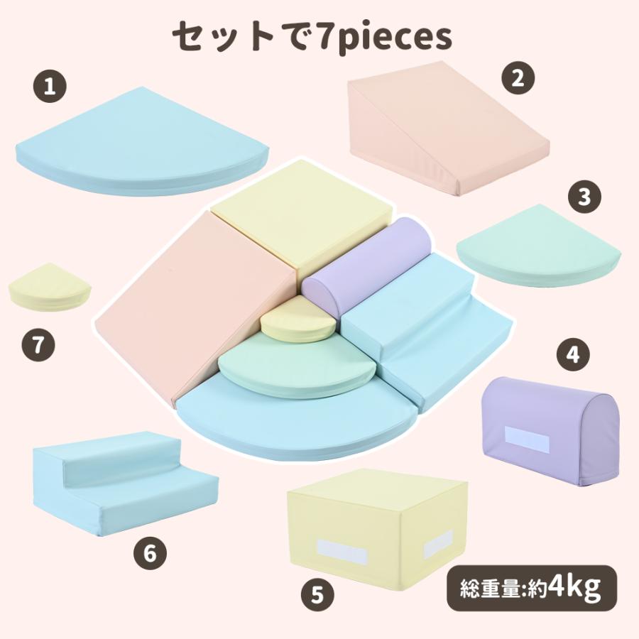 【7点セット】ソフトブロック アスレチック ブロック クッション 布製 玩具 大型 室内 遊具 滑り台 キッズスペース 子供 こども キッズ 幼児 保育園 保育用品 |  | 03