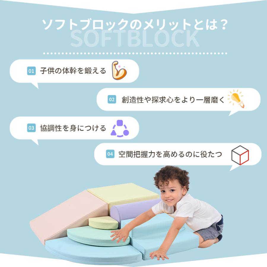 【7点セット】ソフトブロック アスレチック ブロック クッション 布製 玩具 大型 室内 遊具 滑り台 キッズスペース 子供 こども キッズ 幼児 保育園 保育用品 |  | 05