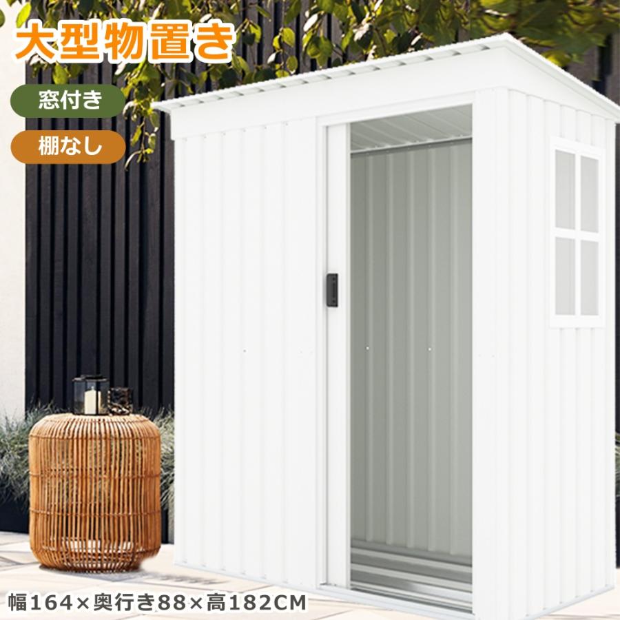 屋外収納庫(組立式） 2025新作 物置 屋外 収納ボックス 収納庫 小型 置き配 ストッカー 屋外