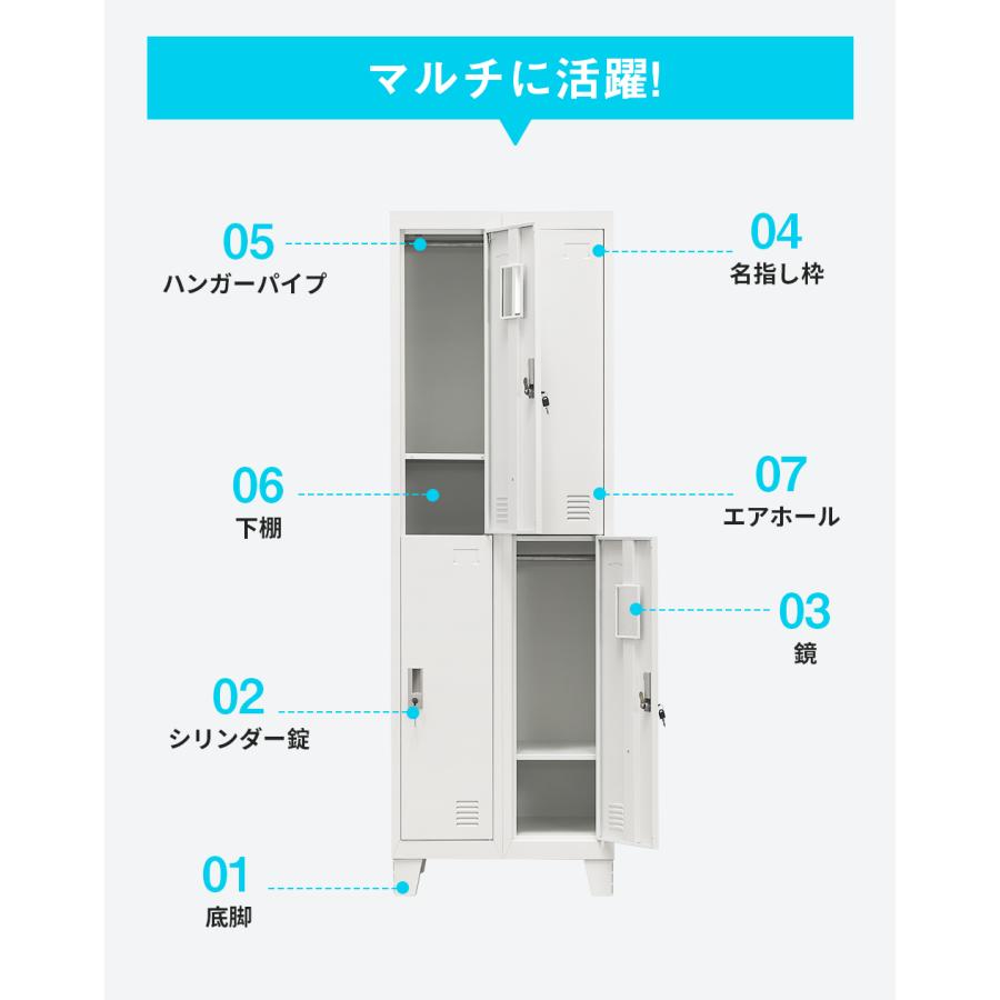ロッカー スチールロッカー おしゃれ 脚付き 4人用 ホワイト 鍵付き  