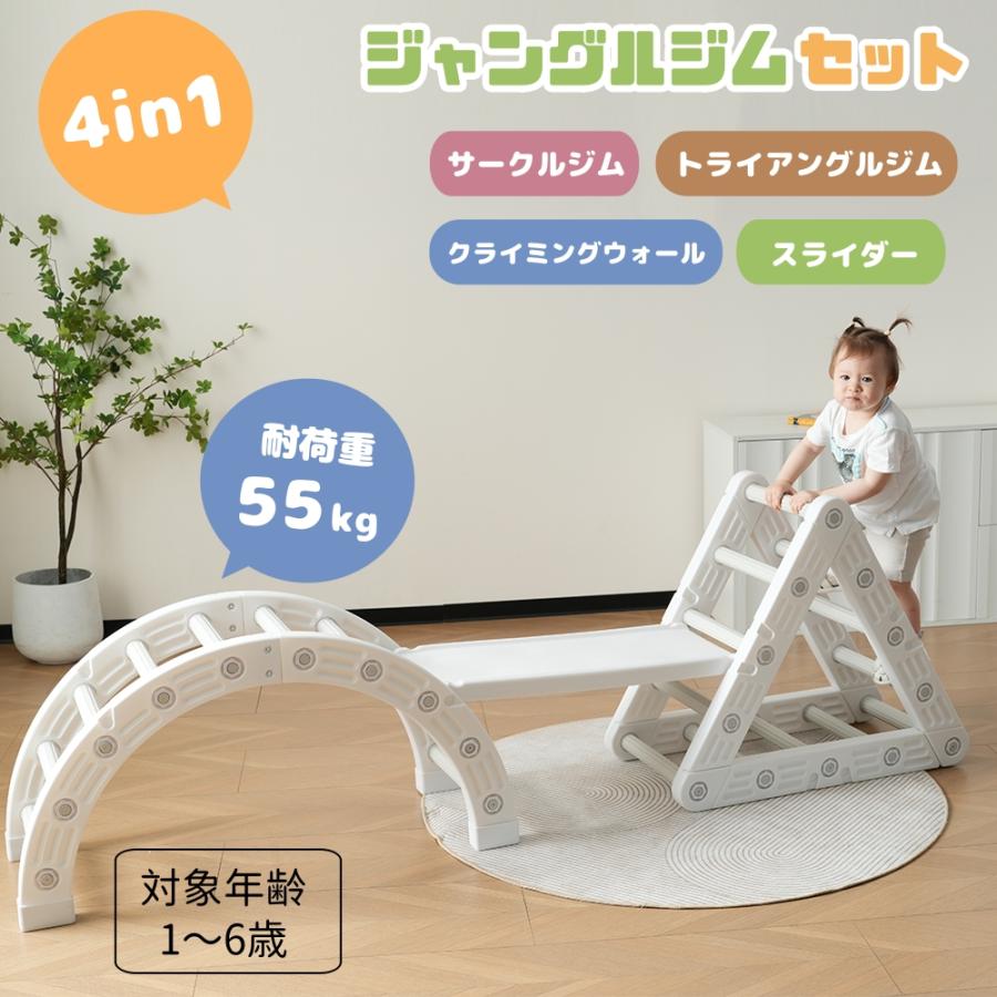 大型遊具 ジャングルジム 滑り台 すべり台 スイング すべりだい