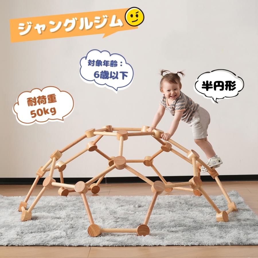 ジャングルジム　木製 天然木 RiZKiZ ジャングルジム 木製 滑りづらい 耐荷重50kg 室内 屋外 2段
