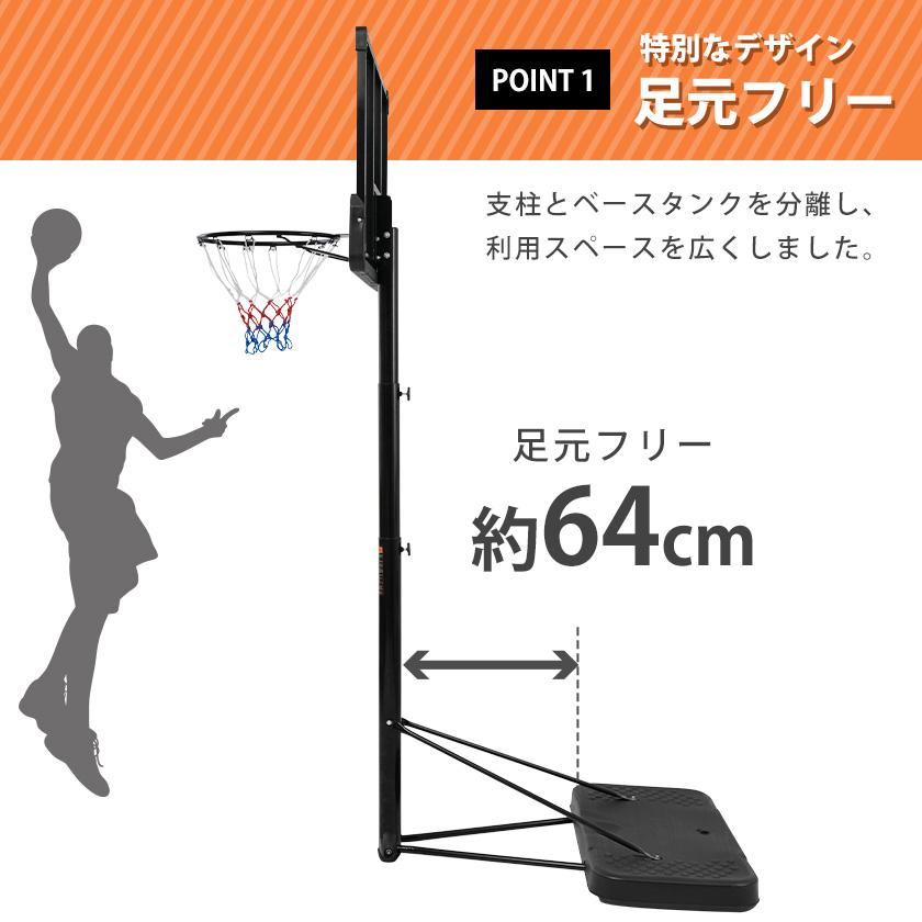 バスケットゴール 高さ8段階調節 公式＆ミニバス対応 200-305cm 移動可