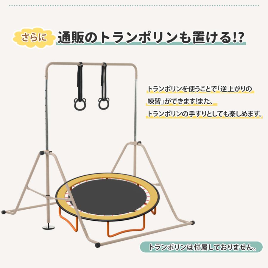 子供用鉄棒 鉄棒 吊り輪付き 折りたたみ 自立式 室内 屋外 BTM 高さ11