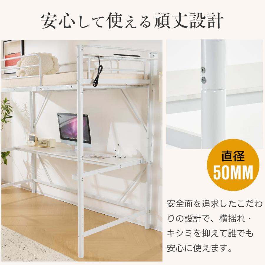 ロフトベッド パイプベッド 宮棚付き シングル コンセント付き