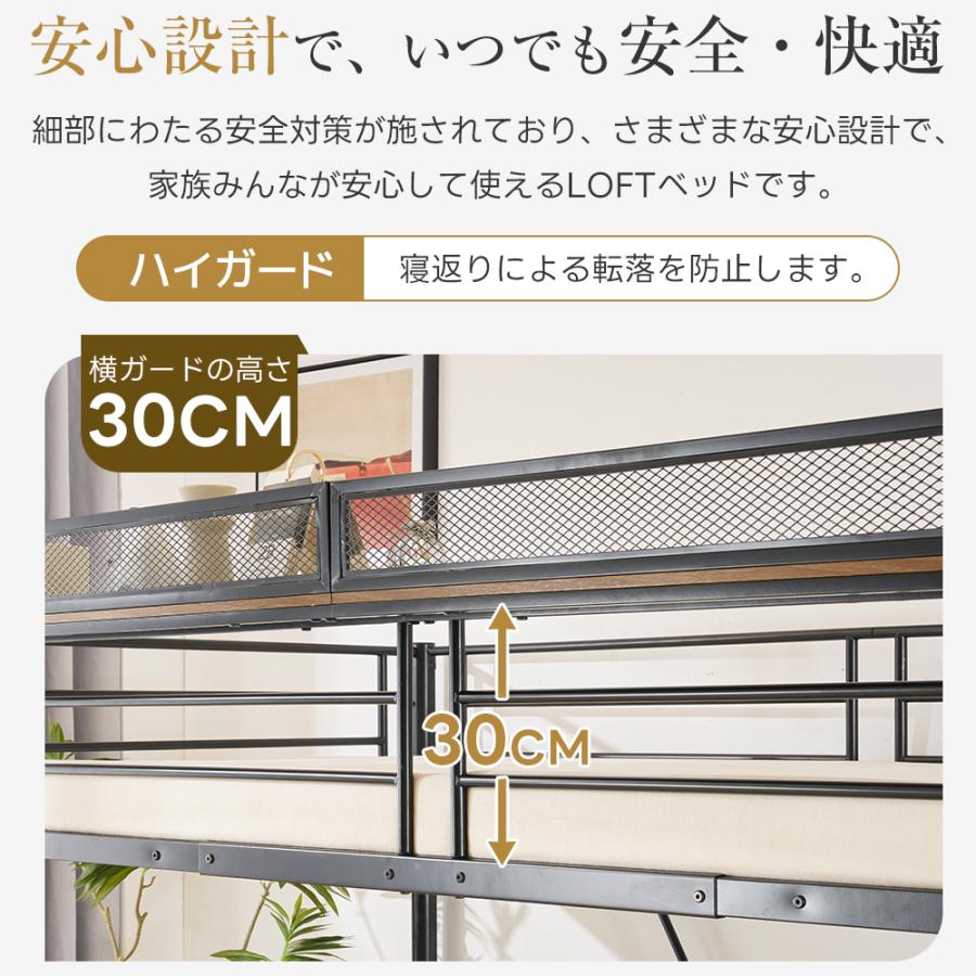 ロフトベッド パイプベッド システムベット 高さ182cm 宮棚付き 手すり