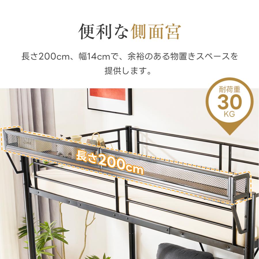 ロフトベッド パイプベッド システムベット 高さ182cm 宮棚付き 手すり