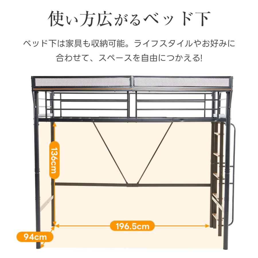 ロフトベッド パイプベッド システムベット 高さ182cm 宮棚付き 手すり