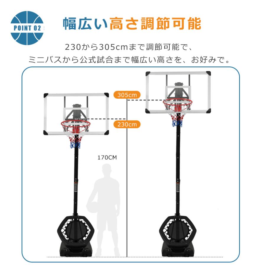 ゴール 高さ無段階調節フロートボード付き230-305cm 移動可 ゴールネット 41JmMS8DAQL.jpg_BO30,255,255,